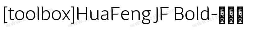 [toolbox]HuaFeng JF Bold字体转换